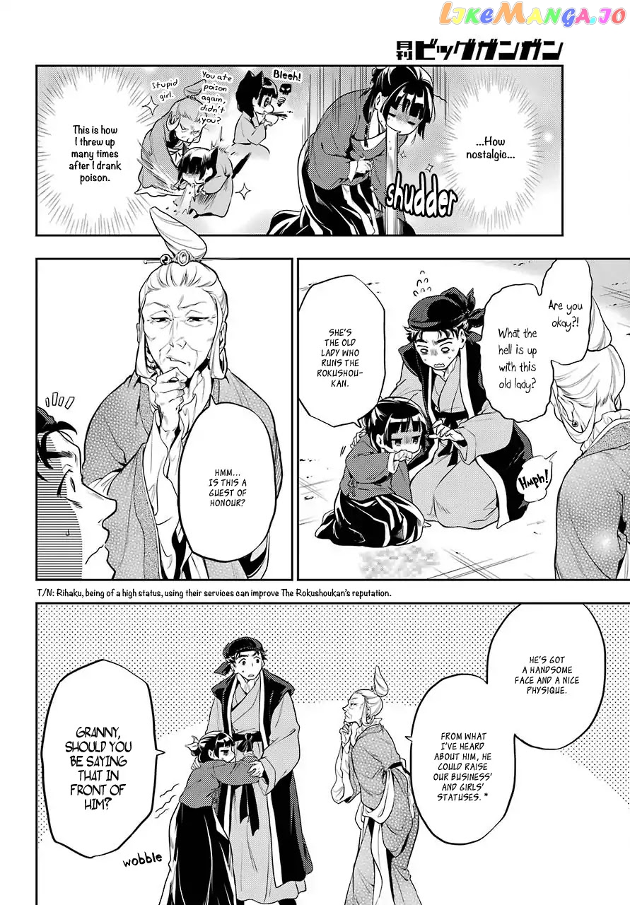 Kusuriya No Hitorigoto Chapter 11 image 11